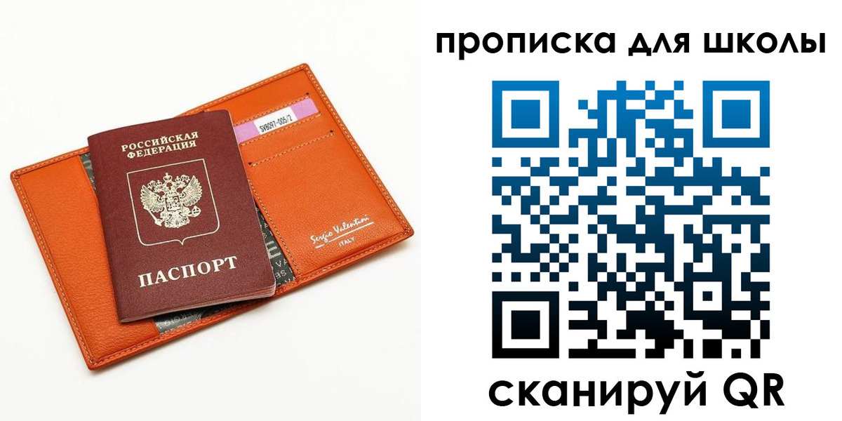 прописка иностранных граждан в Канске